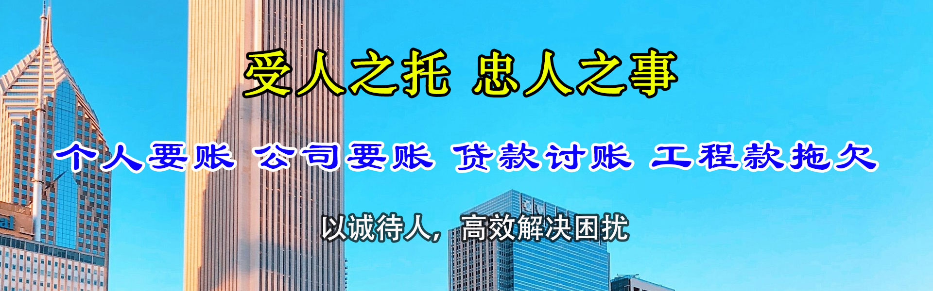 建阳要债公司