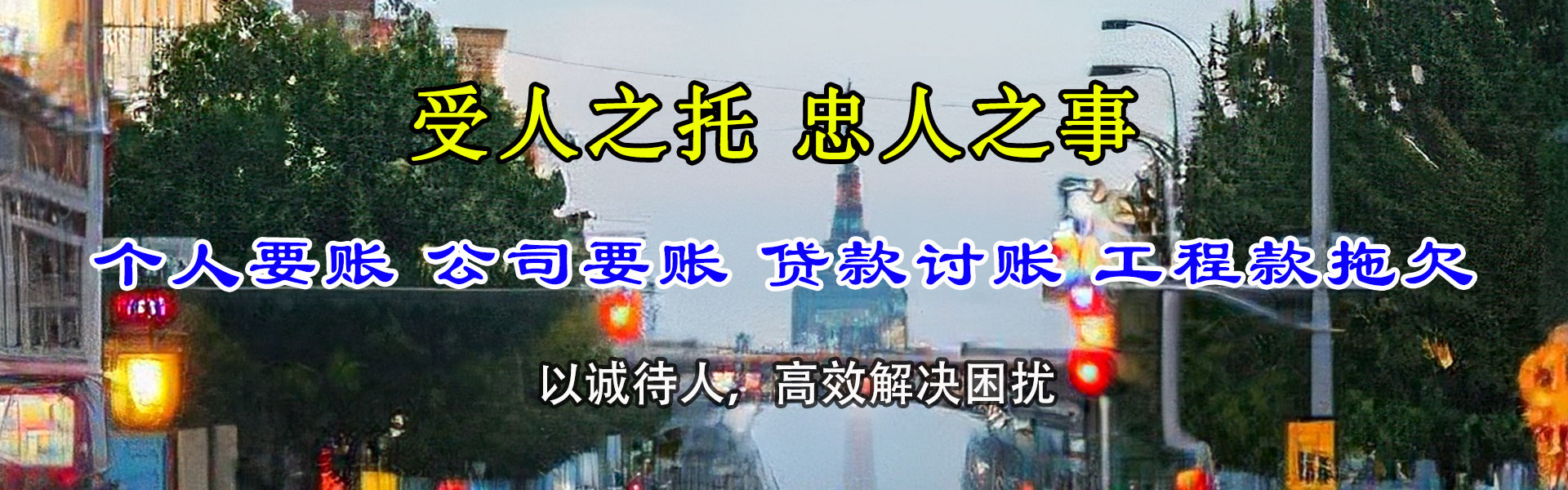建阳要债公司