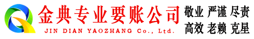 建阳要债公司
